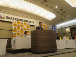 国民民主党愛知県連第4回定期大会を開催いたしました