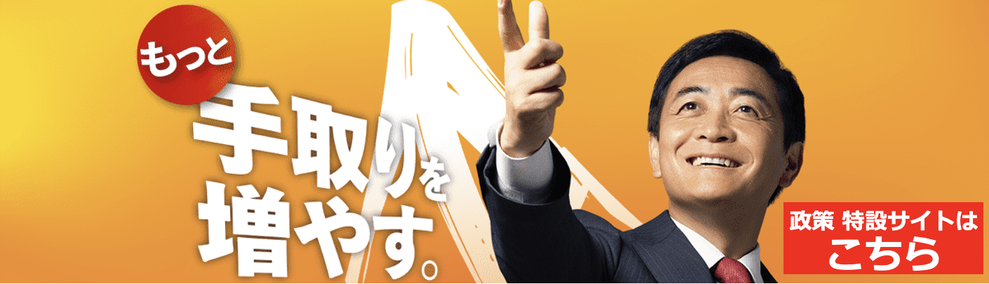 もっと手取りを増やす。