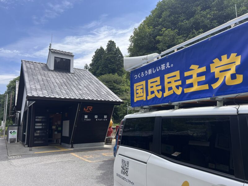 Image for the Tweet beginning: 東三河地域にて実施中の『候補者発掘キャラバン』🚗

本日は、新城市・東栄町・豊橋市へ伺いました！

新城市と東栄町では、#ふるせ剛 @FuruseTsuyoshi 新城市議と街宣車で各地を回りました🤝

いよいよ明日は最終日！
豊橋市と豊川市へ伺います🔥

#国民民主党
#地方議員700人への挑戦
#愛知県連 