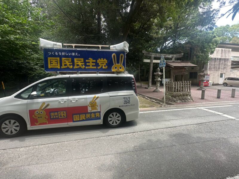 Image for the Tweet beginning: 東三河地域にて2週間にわたり実施した
『候補者発掘キャラバン』🚗

最終日は、豊川市へ伺いました☺️

この2週間、多くの皆様とお会いすることができました！

お声がけやご声援をいただいた皆様、ありがとうございました🤝

また皆様の街へ伺います！

#国民民主党
#地方議員700人への挑戦
#愛知県連 